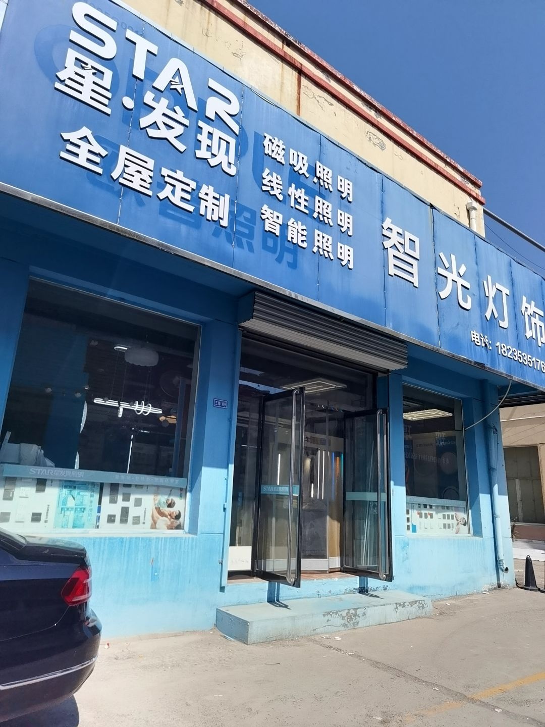 星·发现全屋定制照明