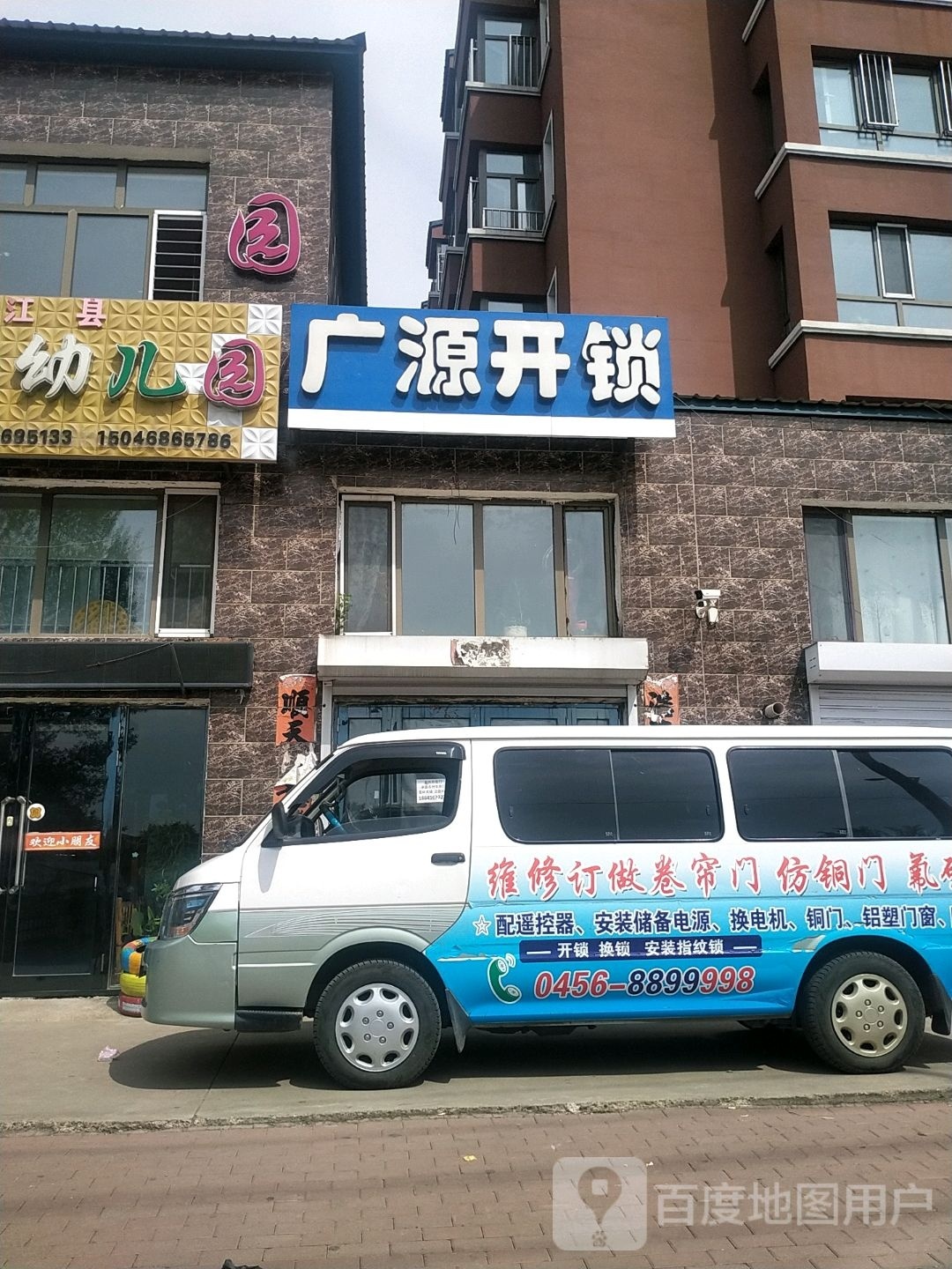 广源开锁