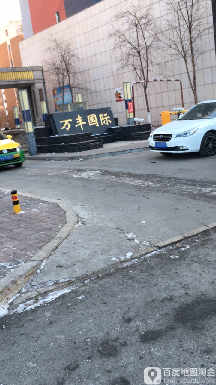 万丰国际-北门