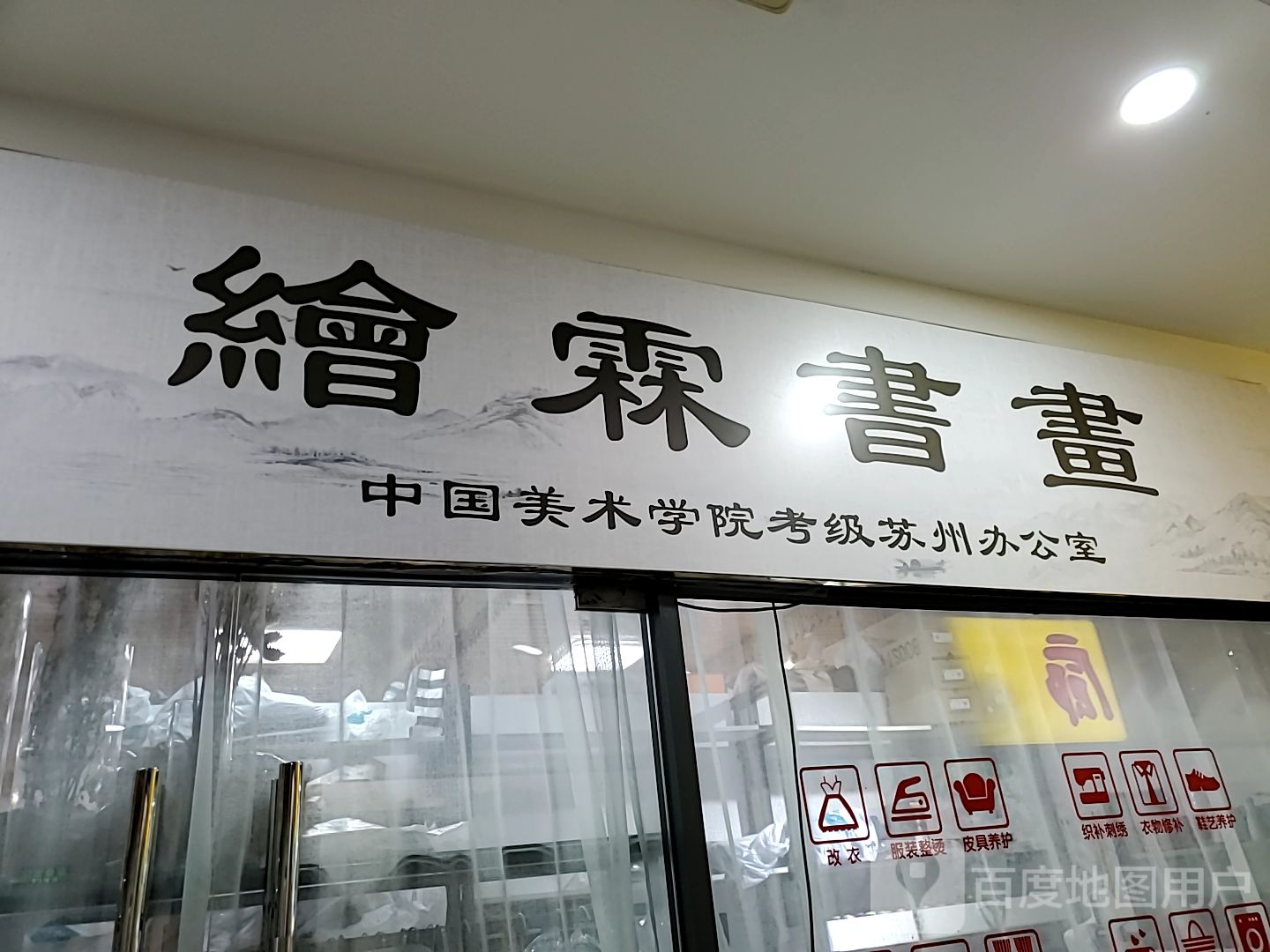 绘霖淑华(玲珑邻里中心店)