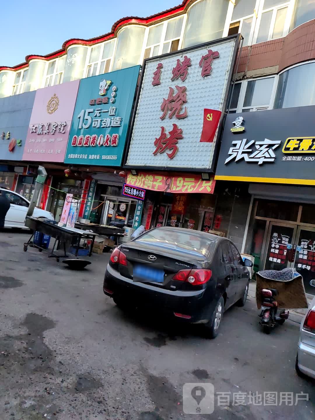 锅把瘾十五元自助旋转小火锅(大安分店)