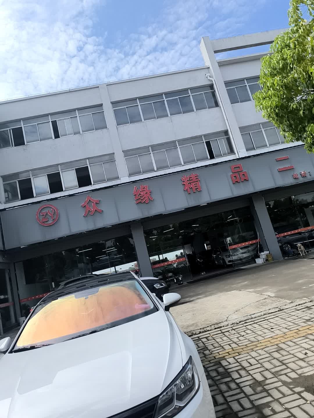 众缘精品二手车