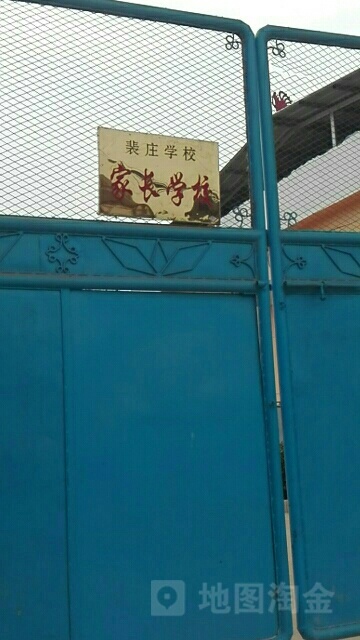 山西省运城市万荣县裴庄小学(万临线西)