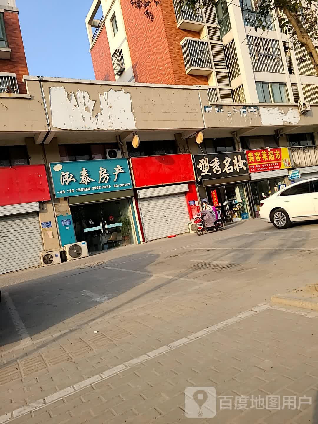 美客荆莱超市