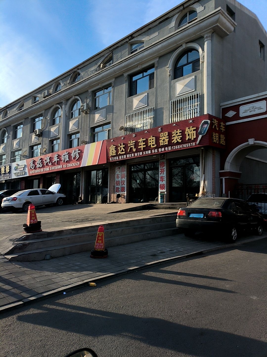 鑫达汽车电器装饰