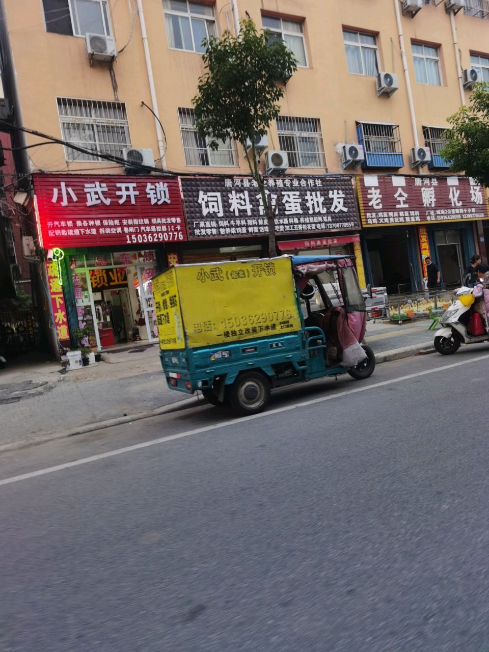 唐河小武开锁店