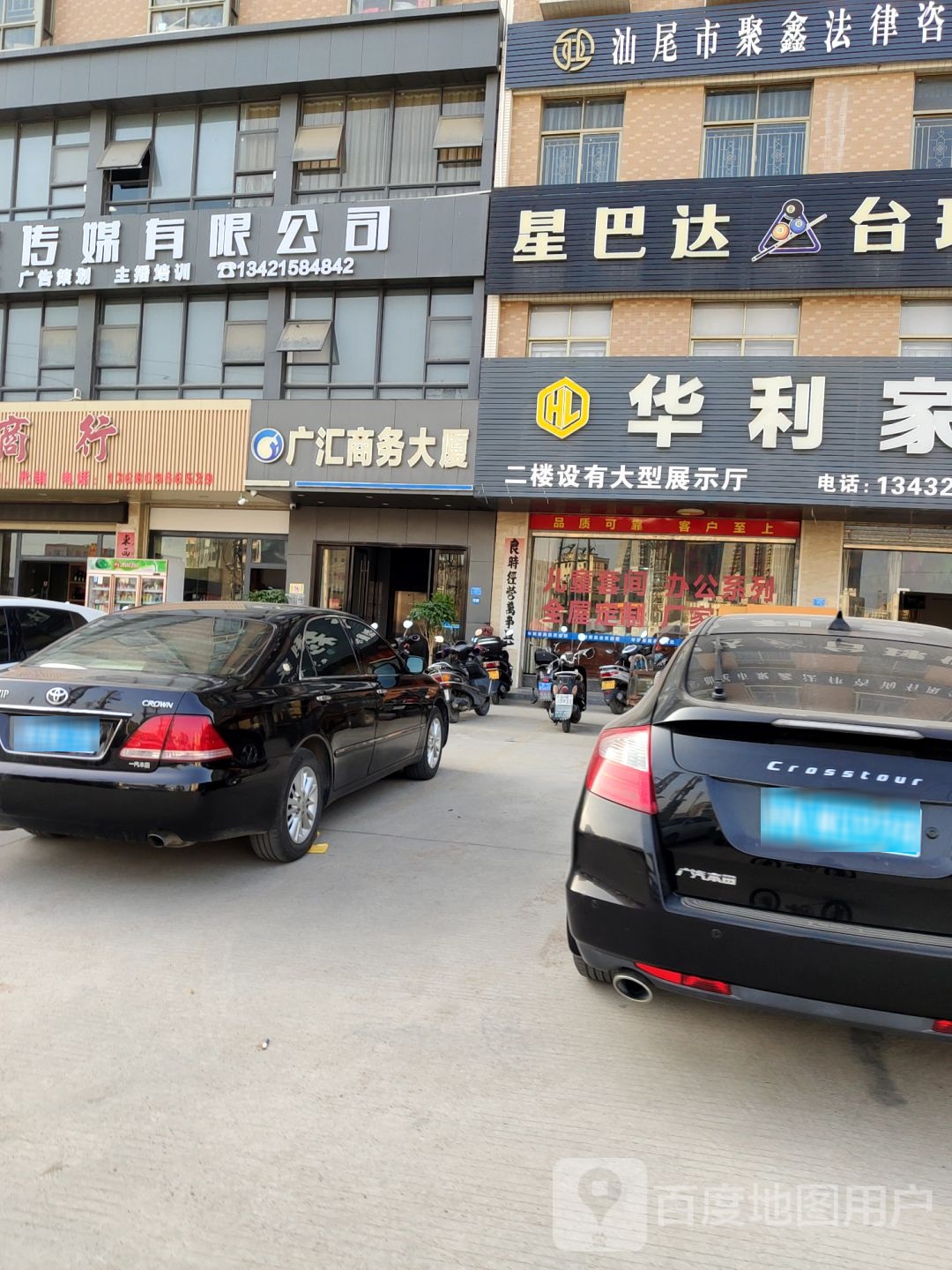 星巴达台球俱乐部(广汇商务大厦店)
