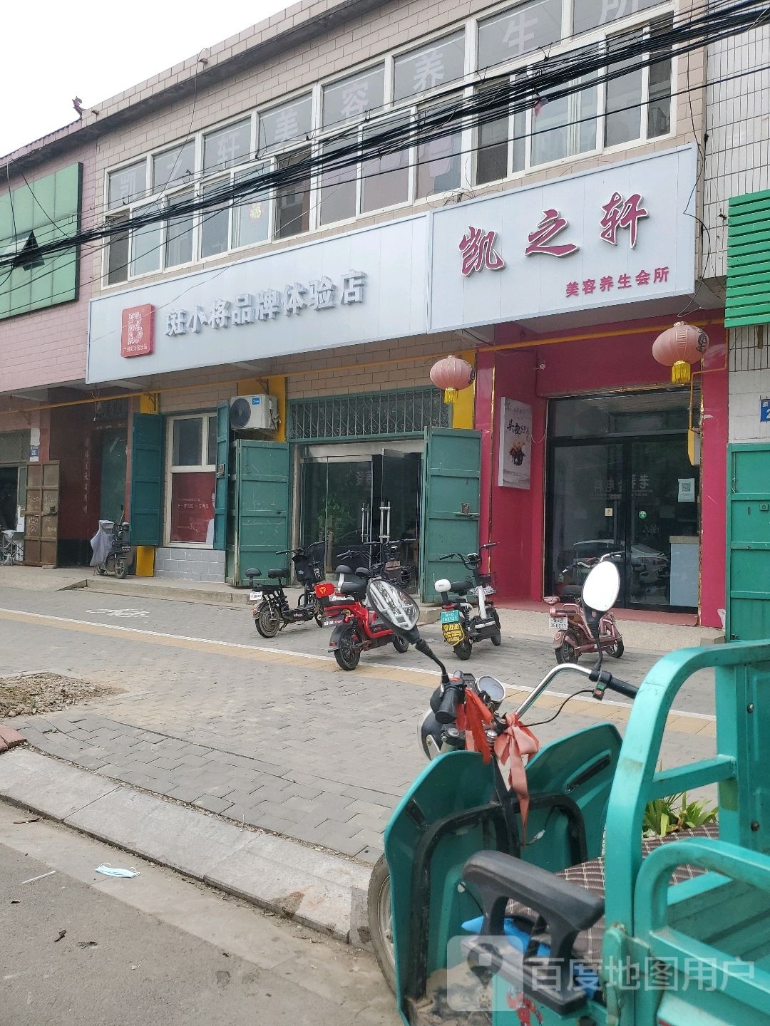 斑小将品牌体验店