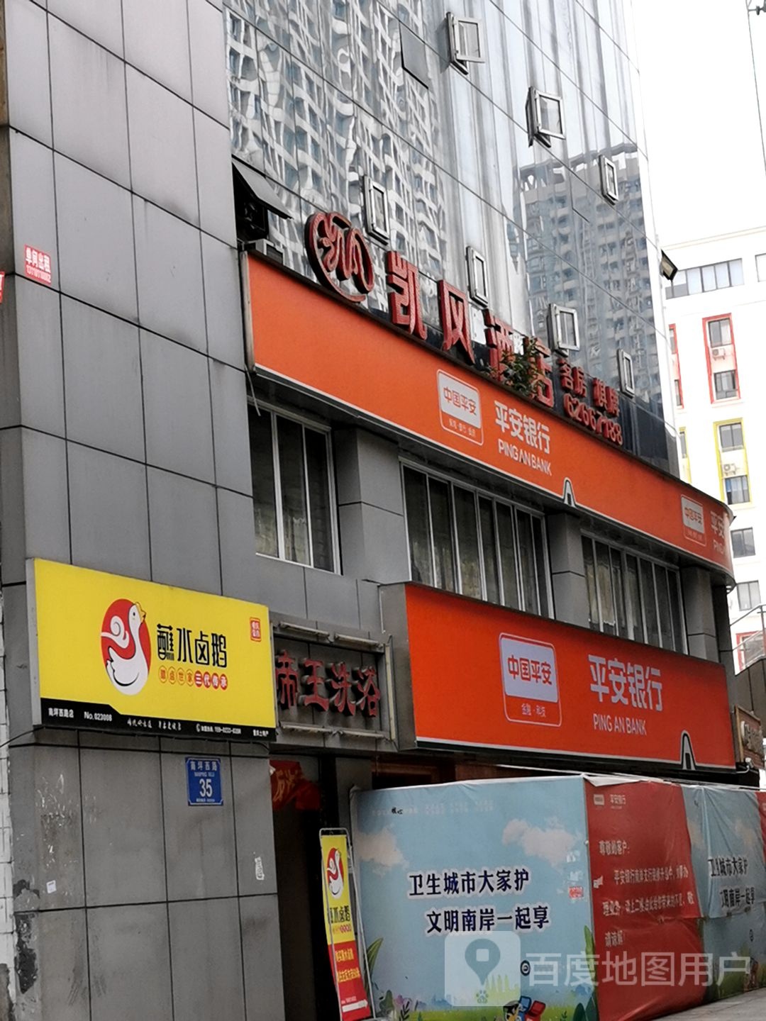 帝王宫洗浴(南坪西路店)