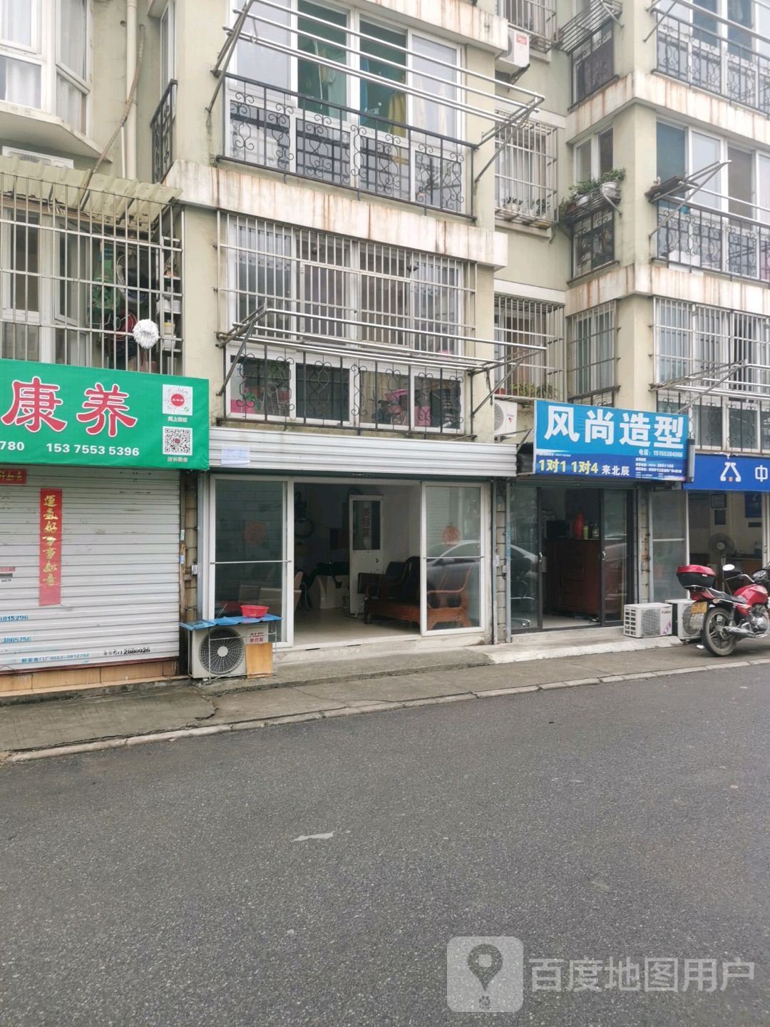 风尚造型(中心大道店)