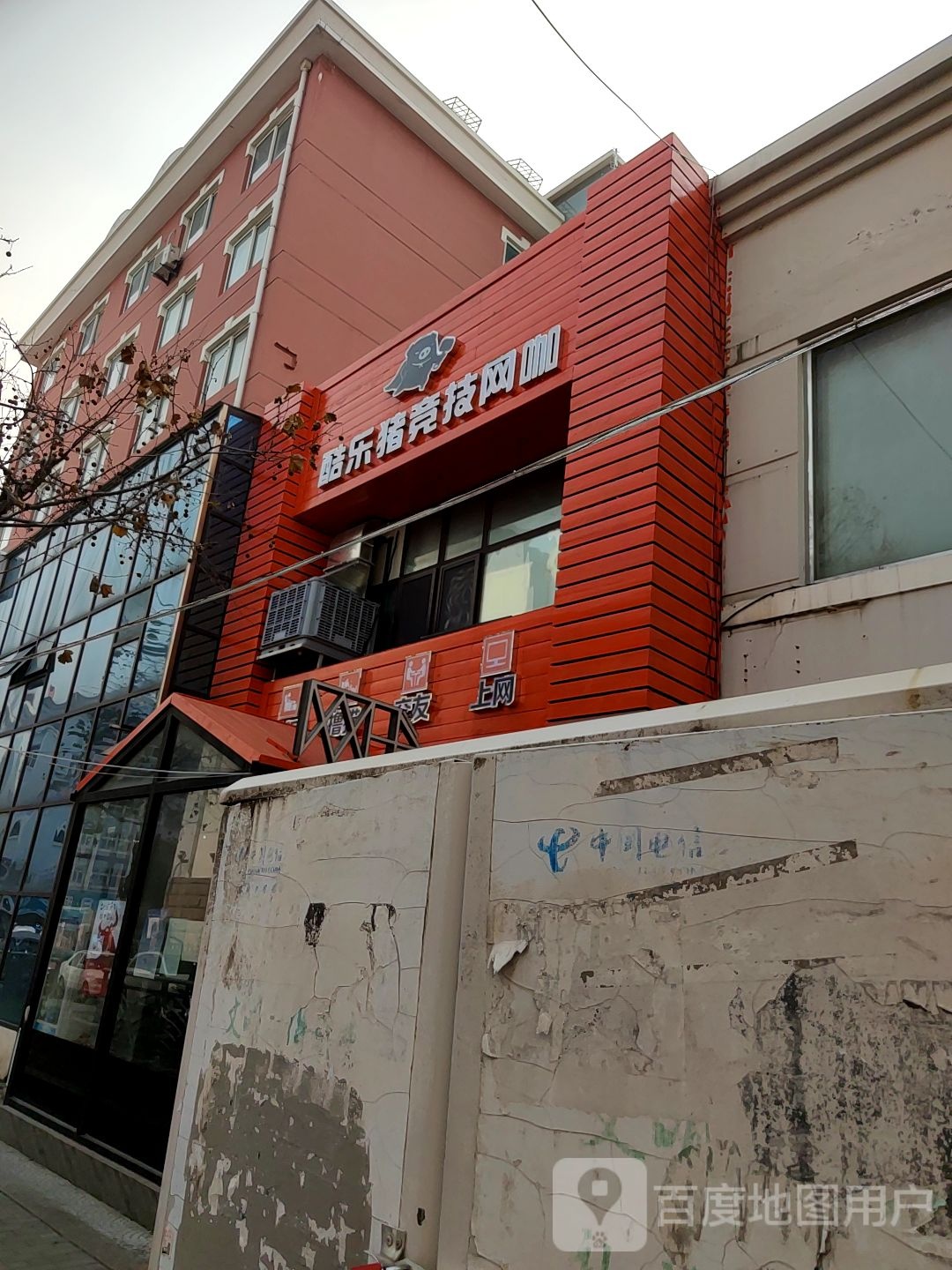 酷乐猪竞技网咖(台东店)