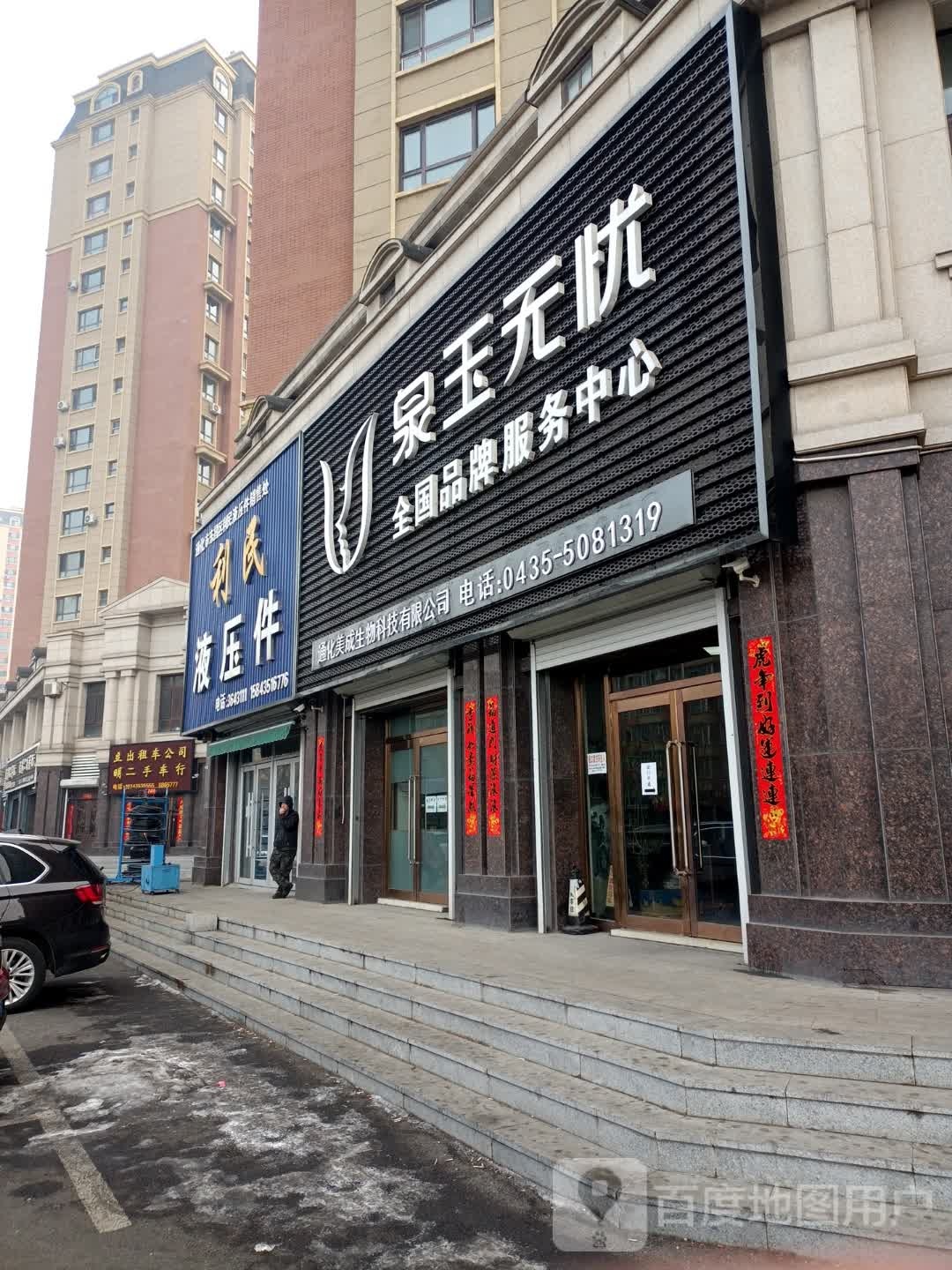 利民液压件
