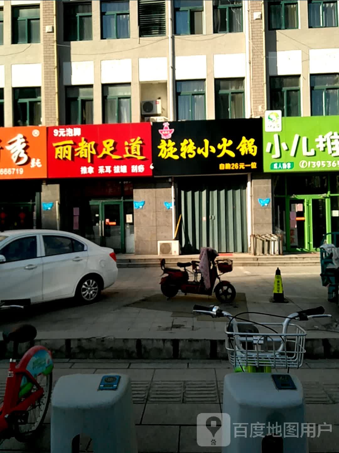 丽都足道