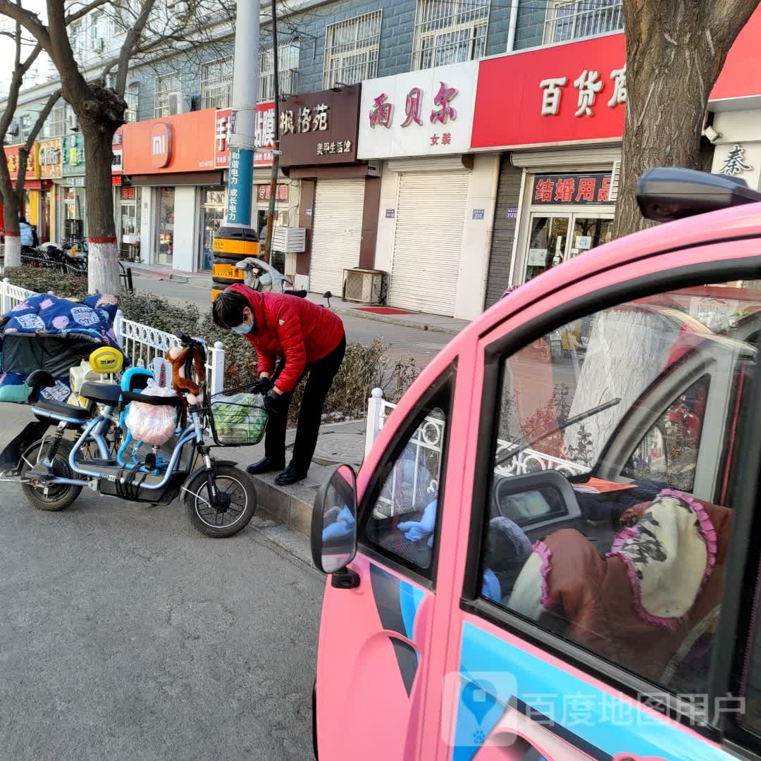 刘丽百货商店
