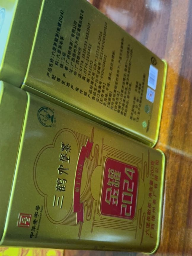 八百里茶叶店
