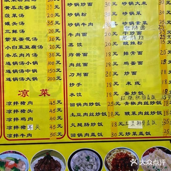 星星饭店(甲木塘东路店)