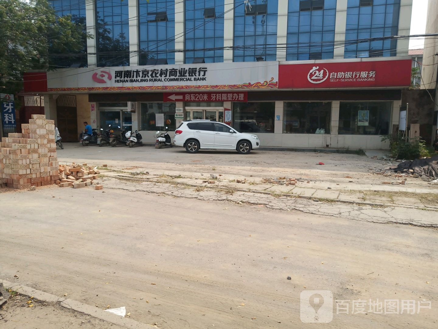 河南汴京农村商业银行24小时自助银行(汪屯分理处)