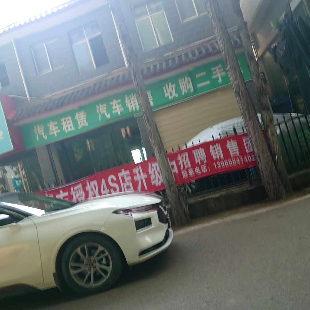 高价收购二手车