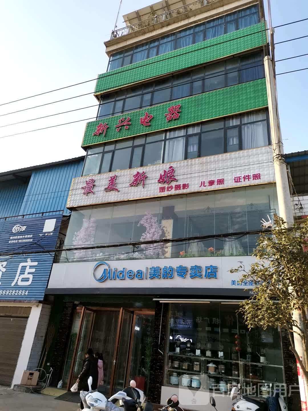 唐河县昝岗乡新兴电器(X010店)