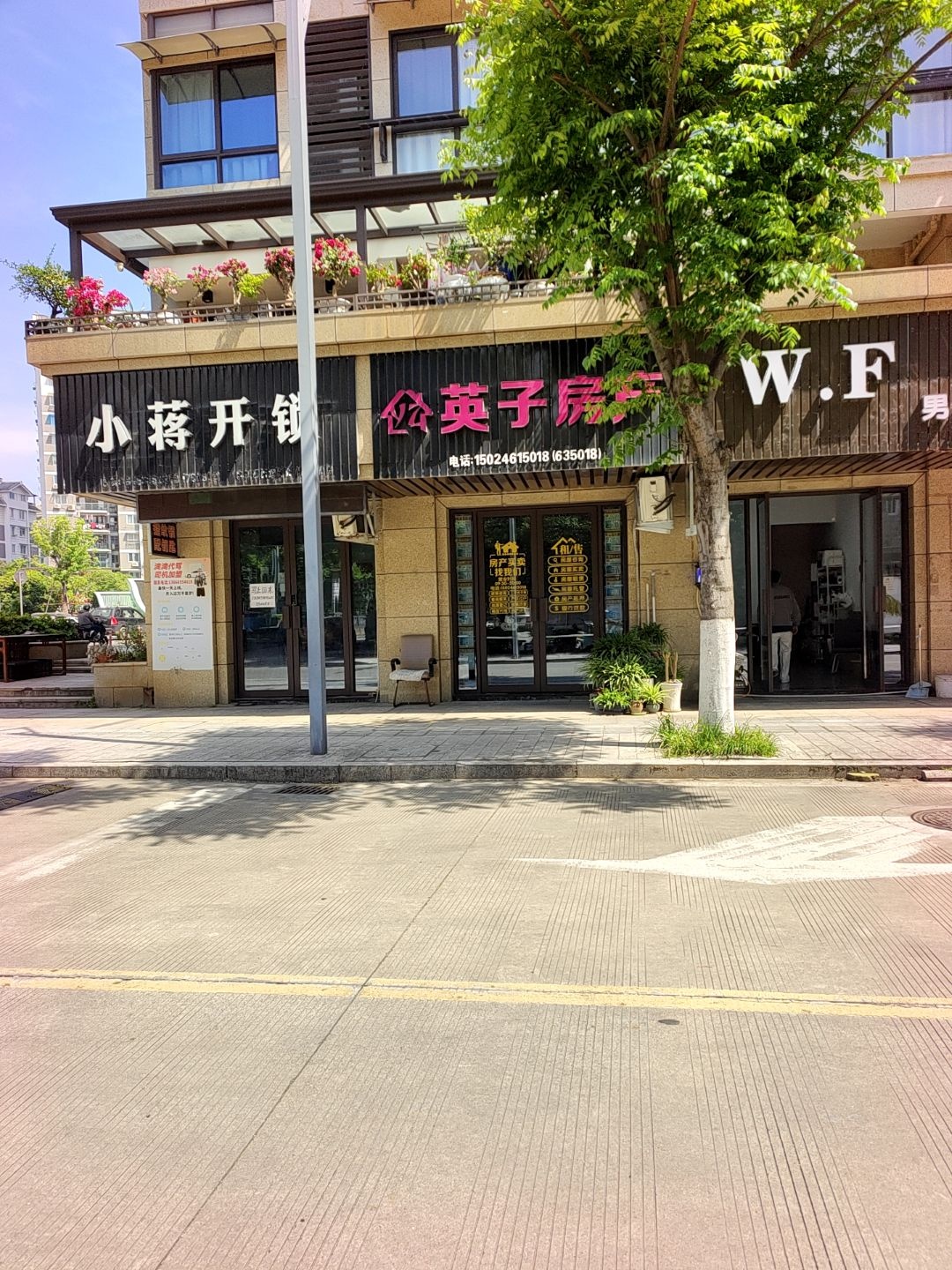 小蒋开锁
