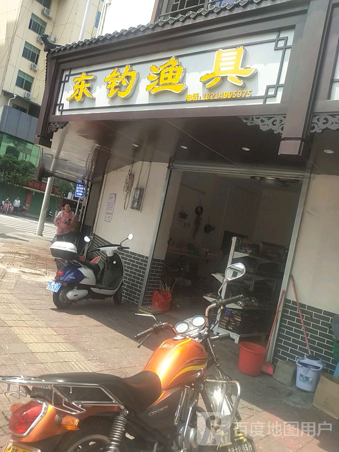 东钓渔具