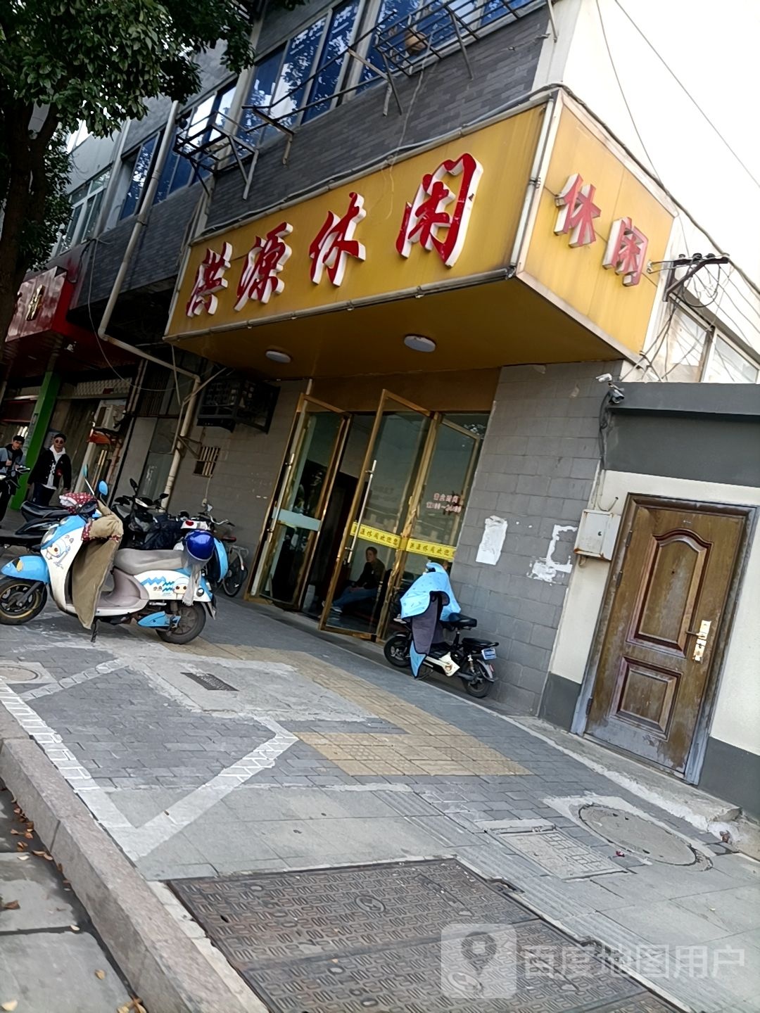 洪源洞休闲