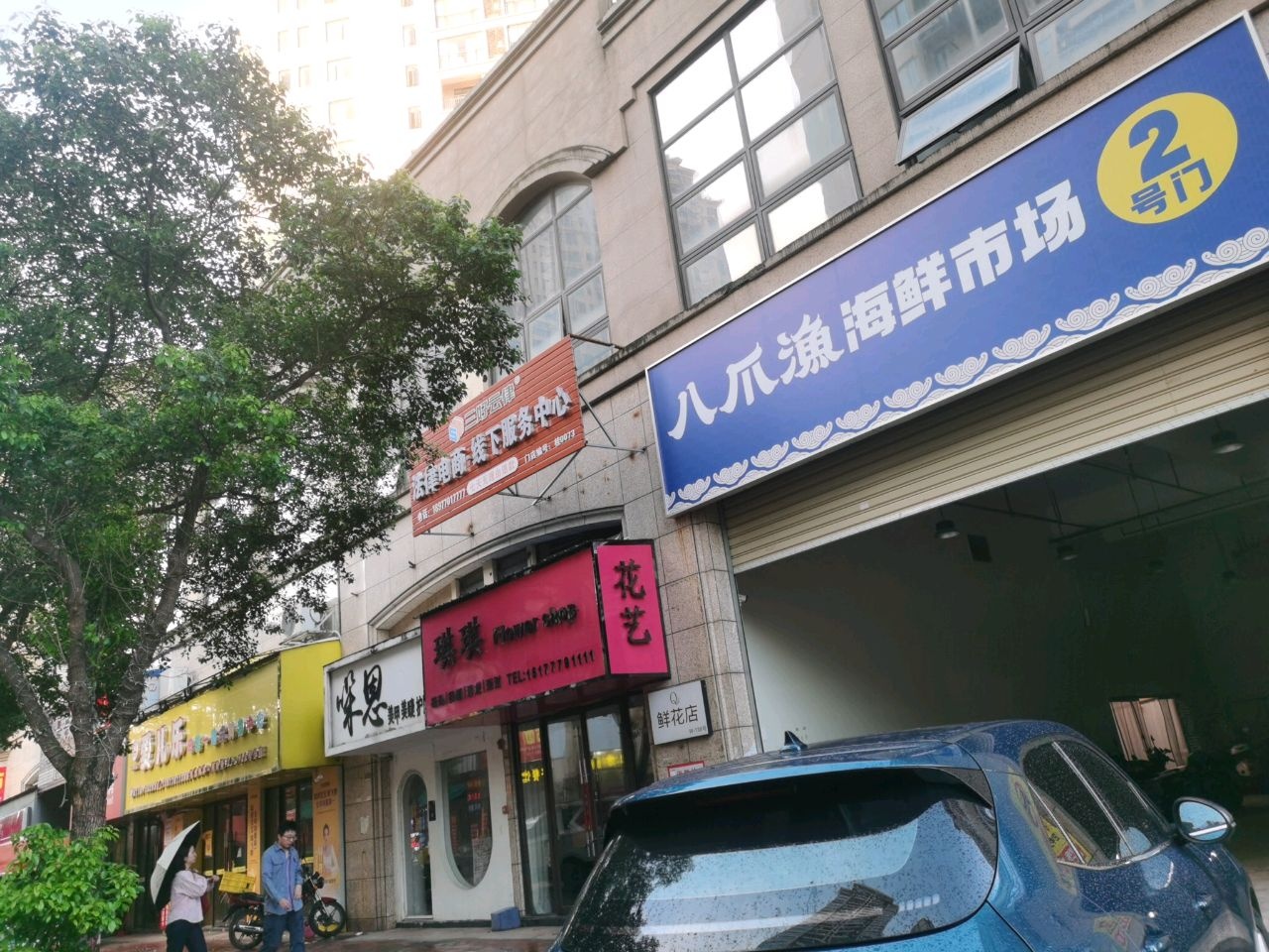 琪琪Flower shop(北部湾大道店)