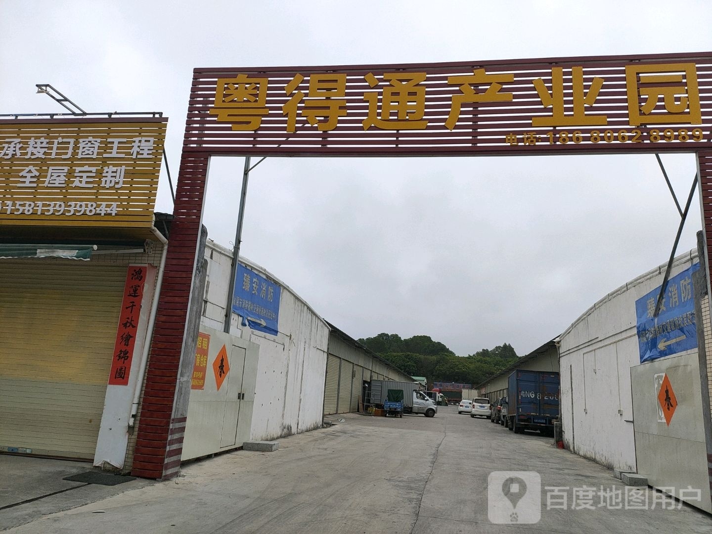 汕尾市消防器材交通设施批发配送中心