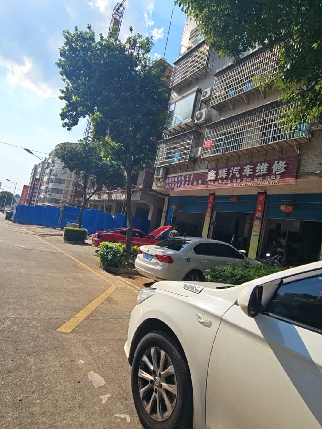 鑫辉汽车维修