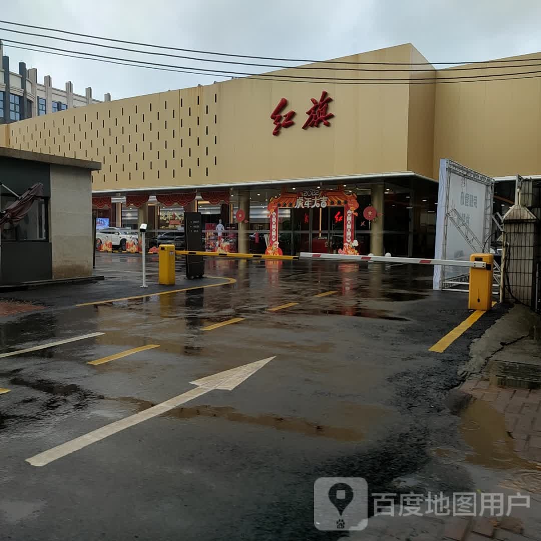 红旗(韶关荣耀店)