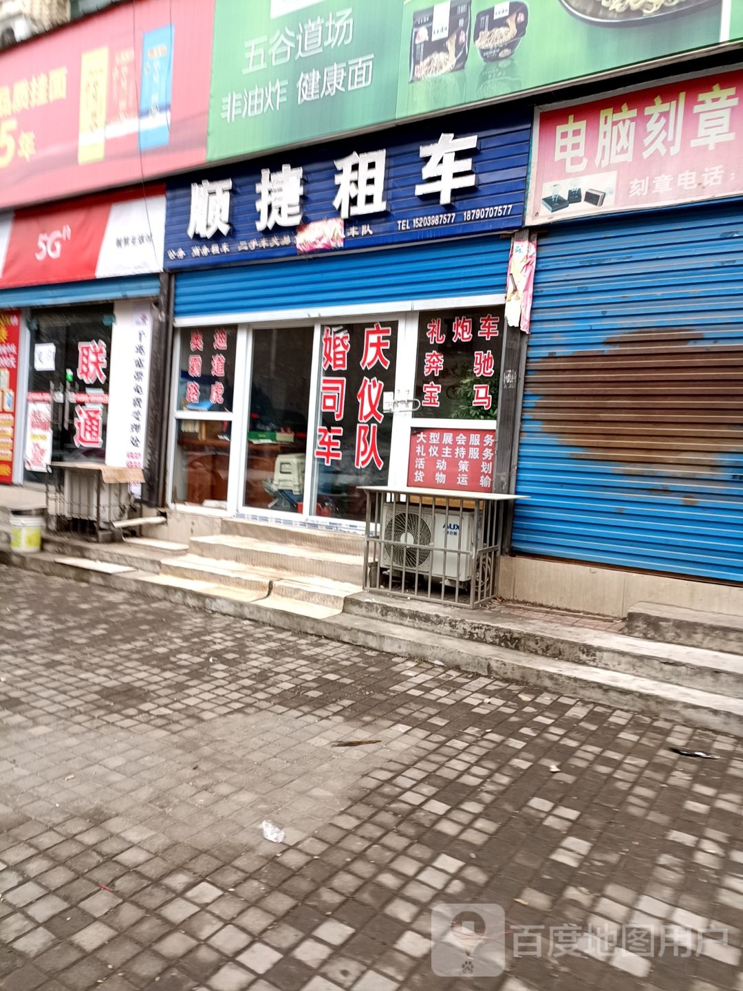 中国联通智慧生活馆(文明路店)