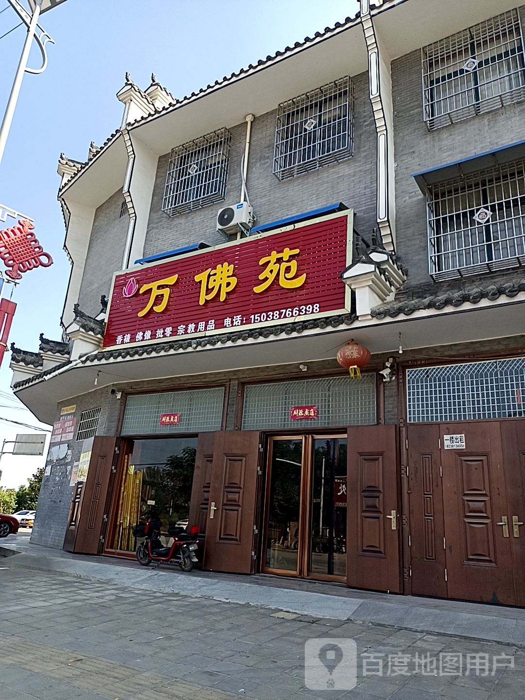 镇平县石佛寺镇万佛苑(龙翔路店)