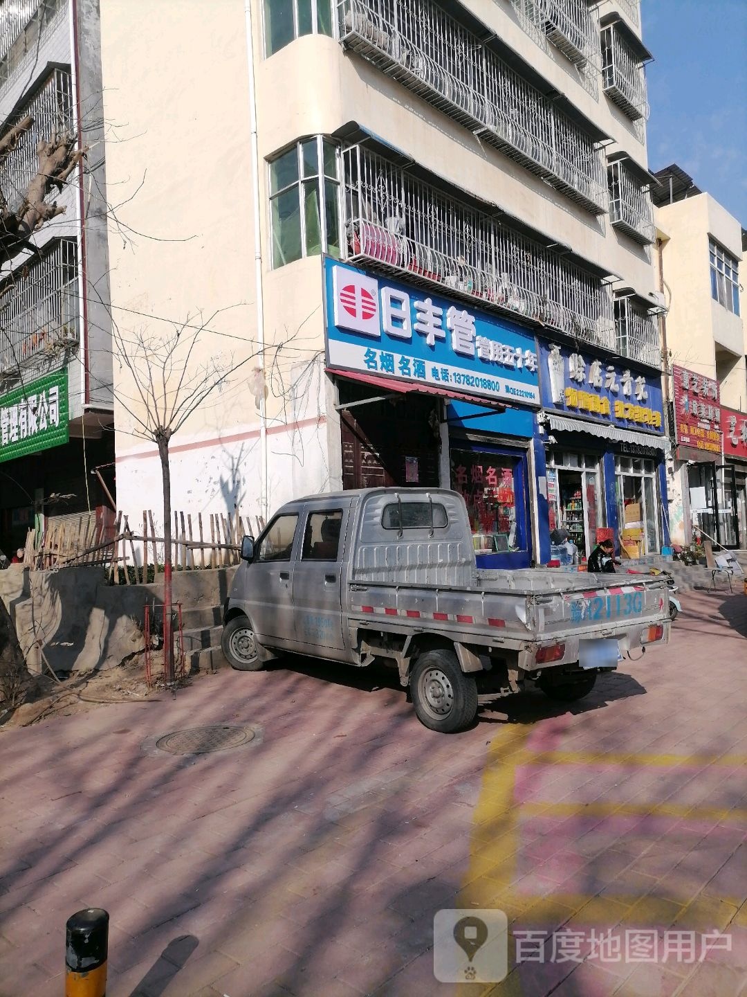 社旗县赊店镇赊店元青花(建设中路店)