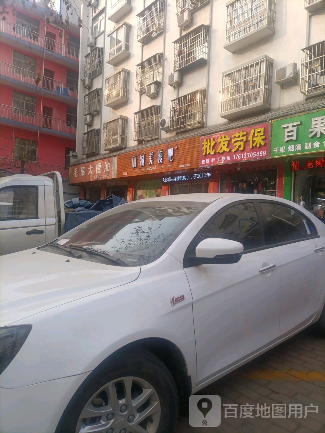 桐柏县丽减美瘦吧(淮河路店)