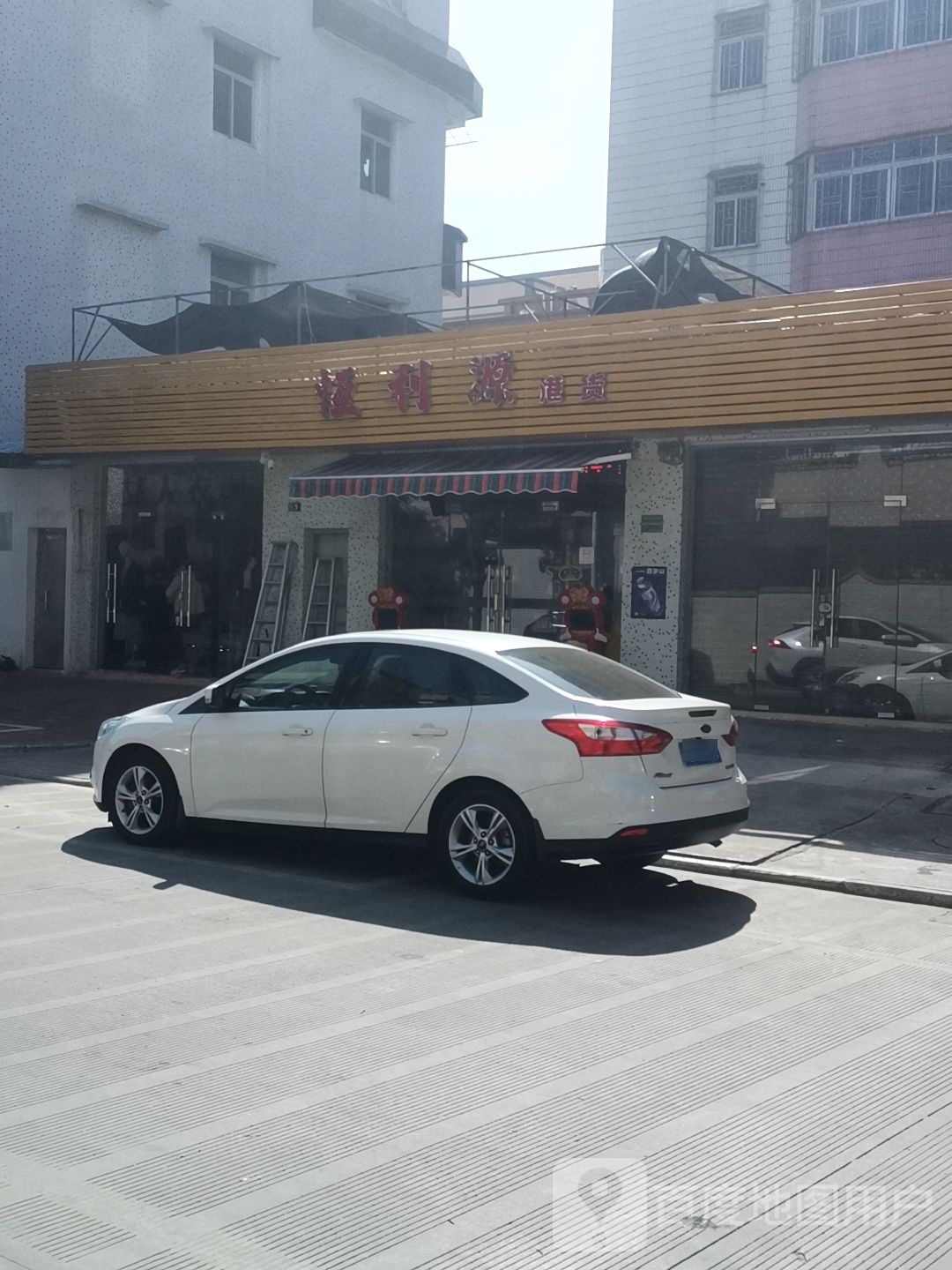 恒利源港货