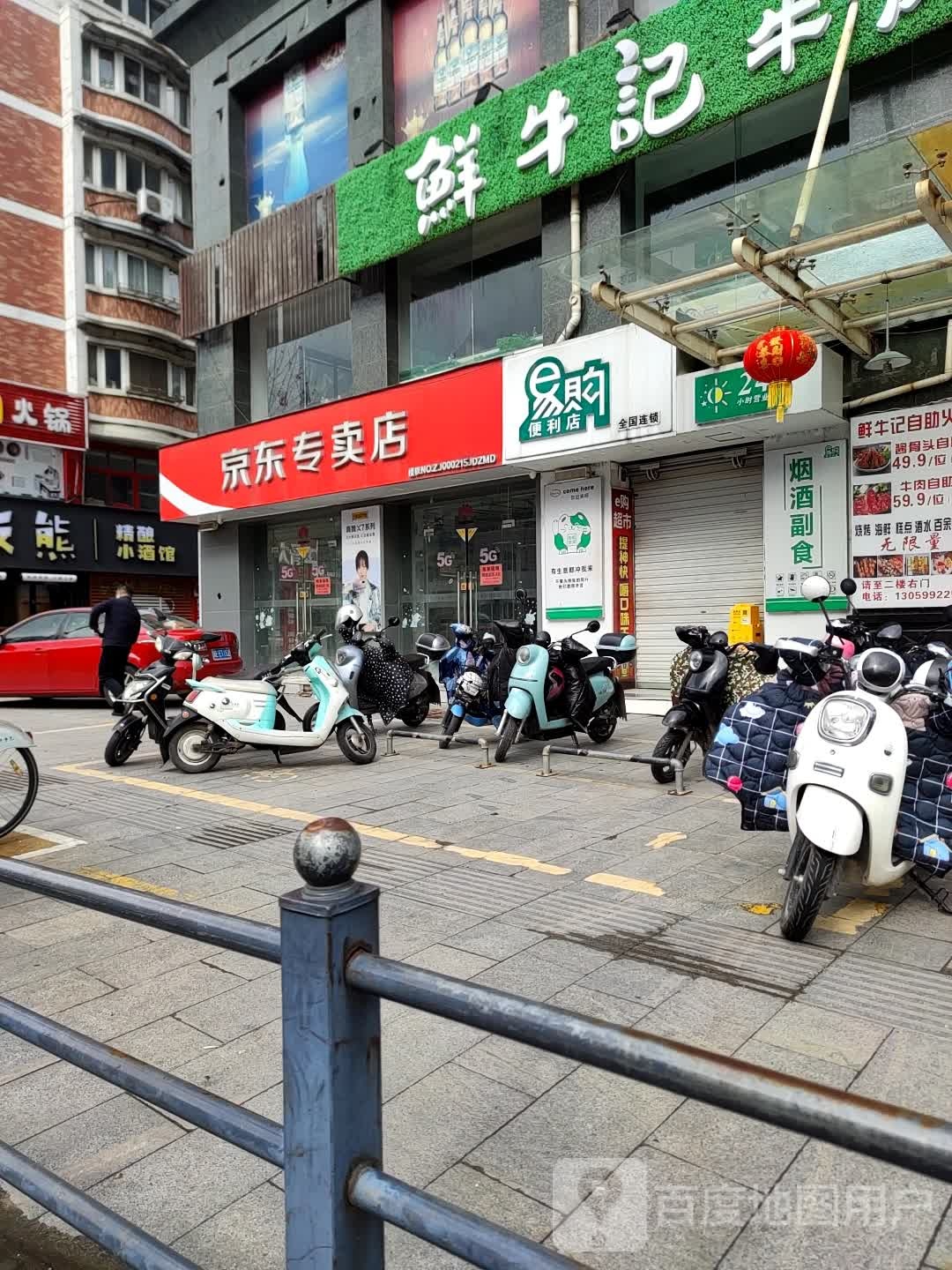 易购便利店(时代大厦店)