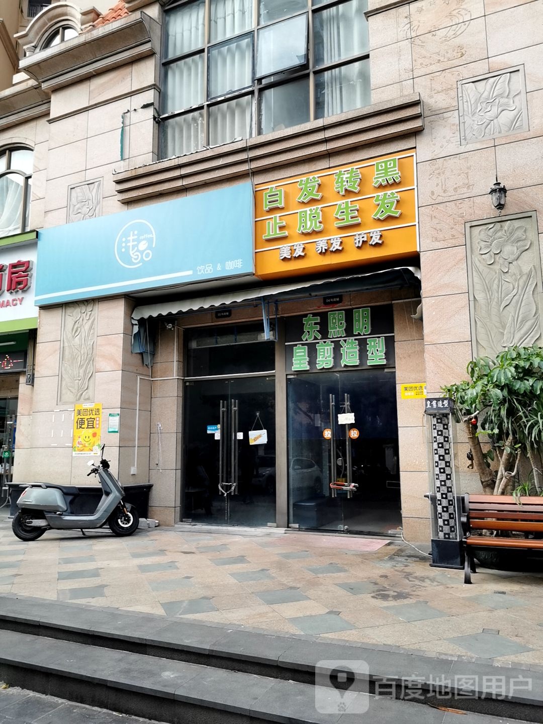 白发转黑止脱生发