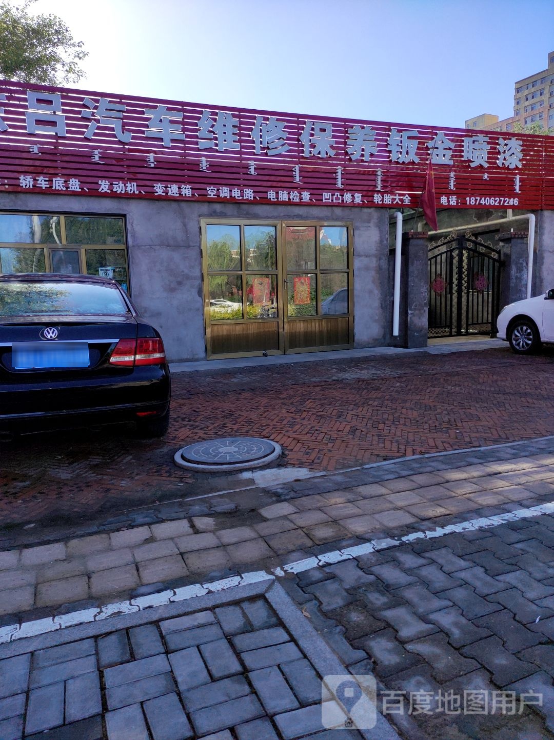 东吕汽车维修保养钣金喷漆