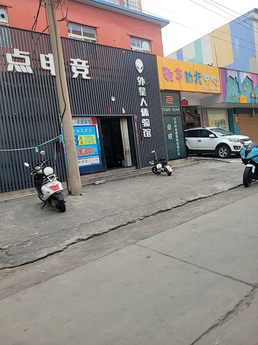 聚点网咖玩家休闲馆(娜迦贰店)