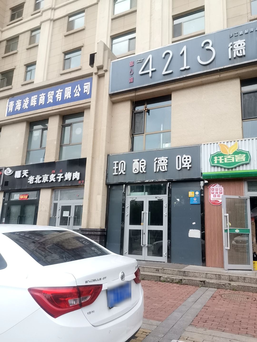 醇8渡4213现酿德啤(金座威尼谷店)
