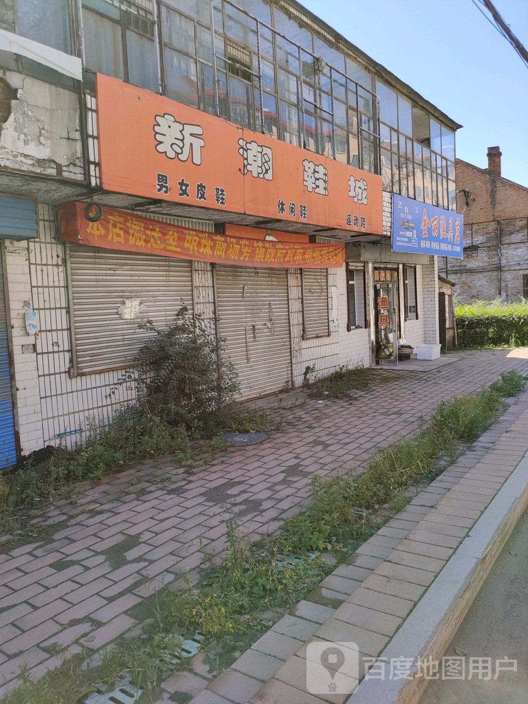 金丽渔具店