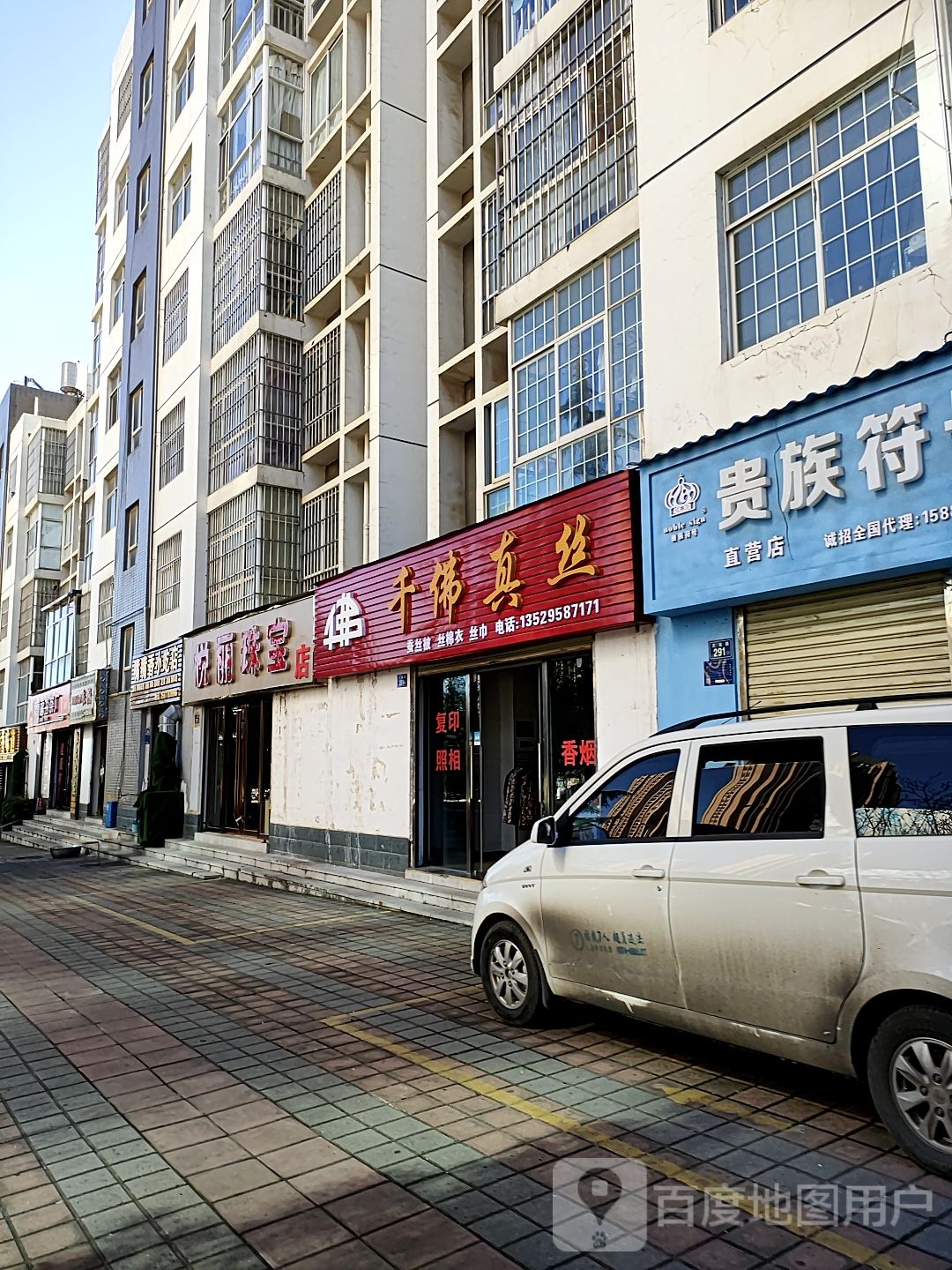 悦丽珠宝