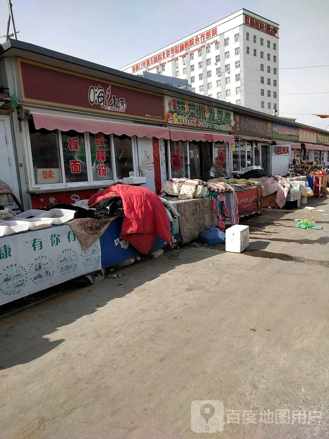 嗨小面馆(盛华西大街店)