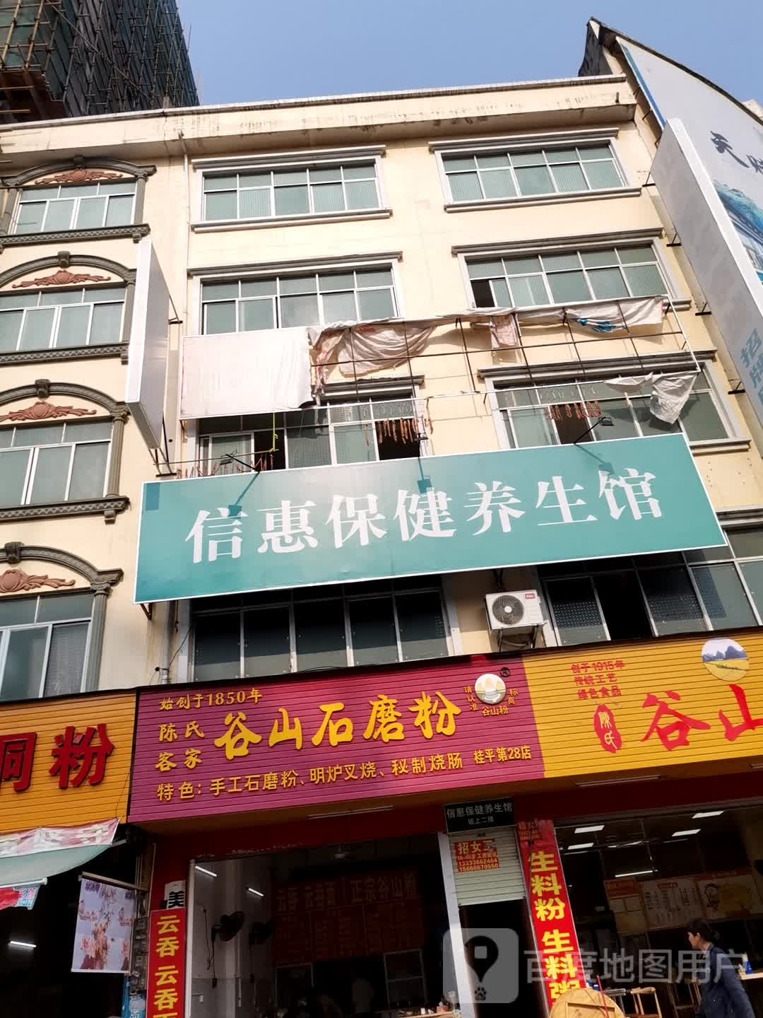 陈氏谷山粉