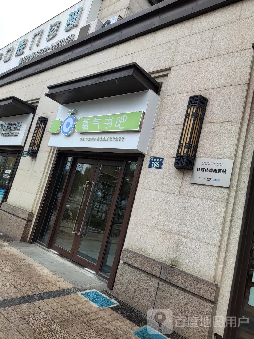 洋气书吧