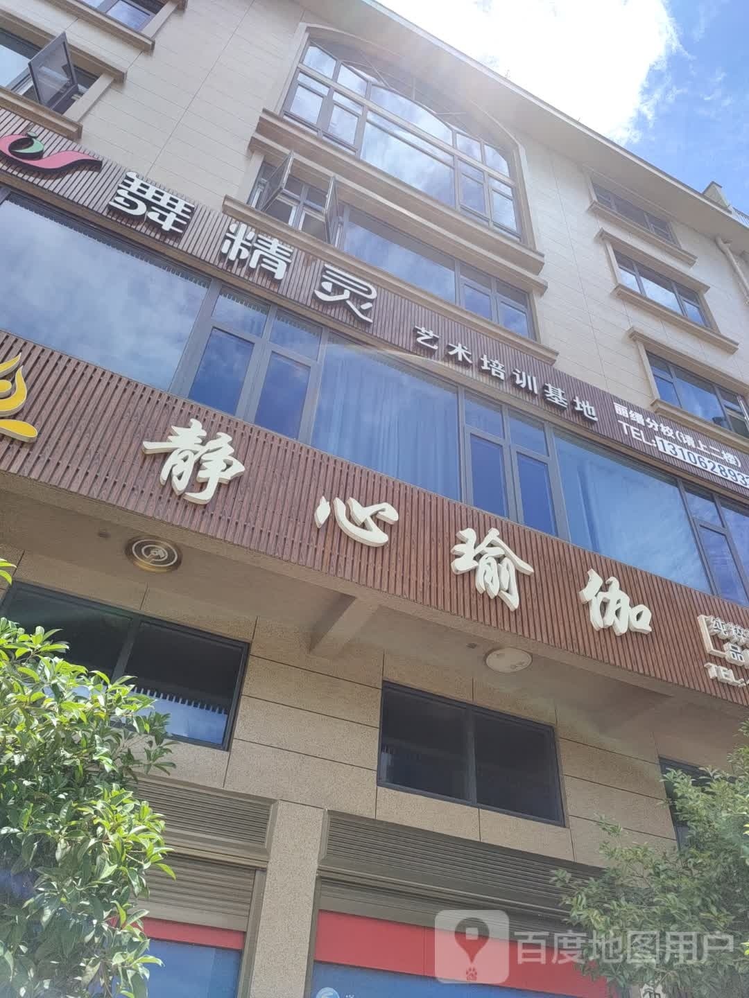 静心瑜伽(兴工路店)