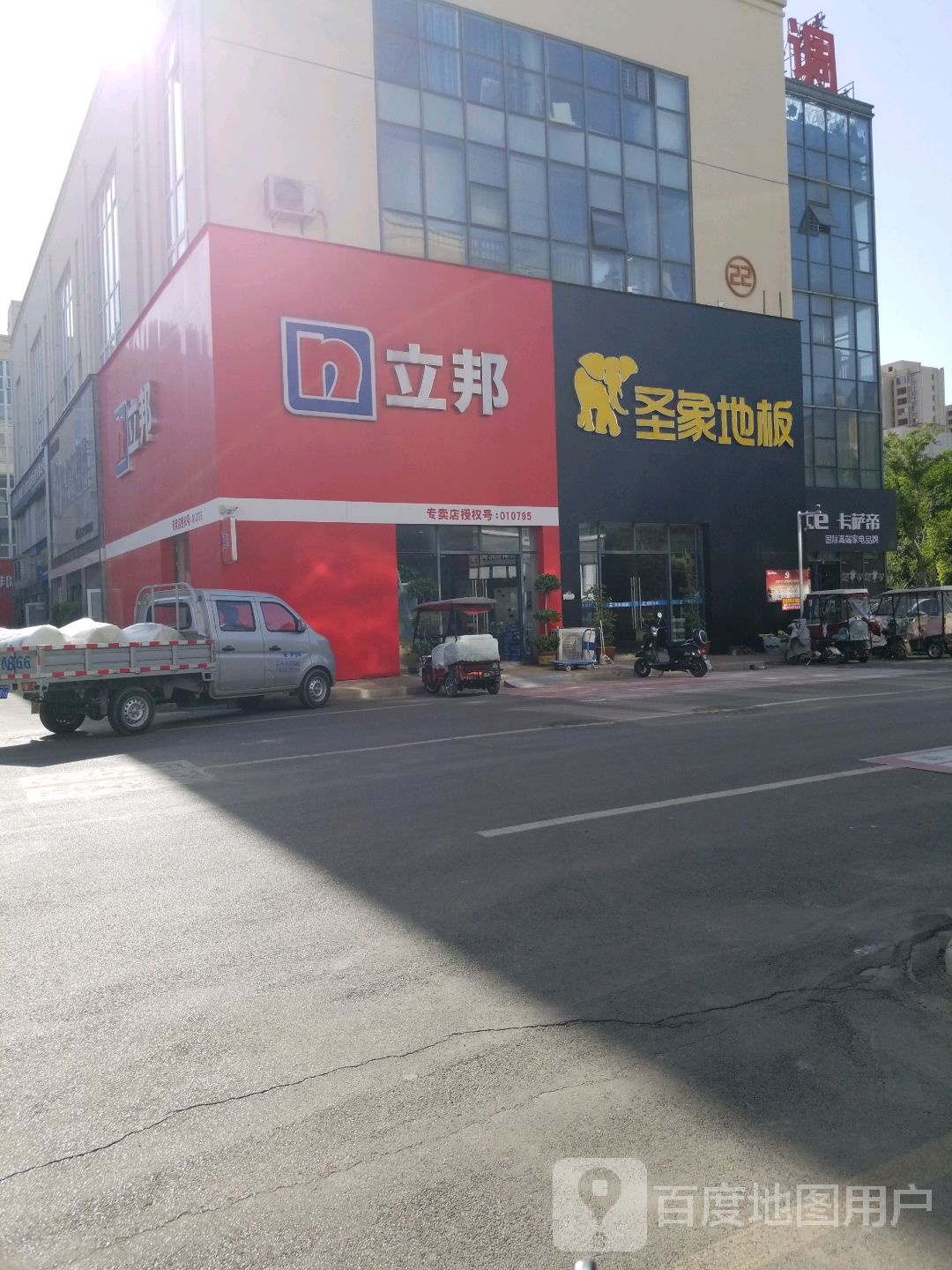 鹿邑县卡萨帝(紫气大道店)