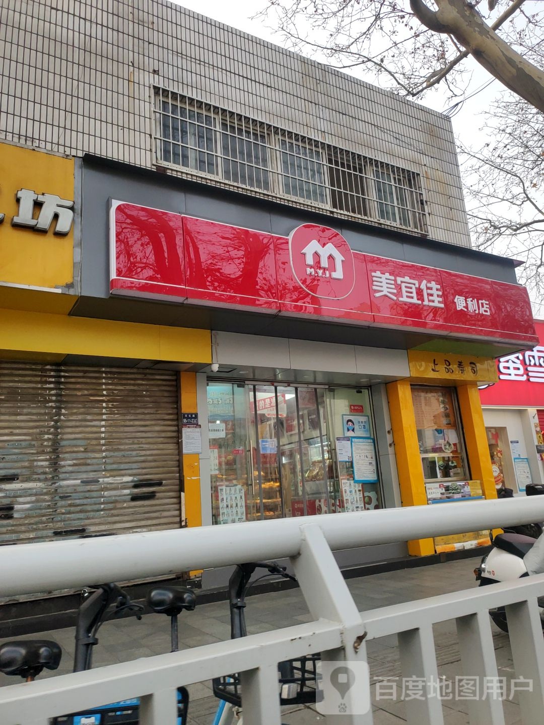 上品别寿司(文化路店)