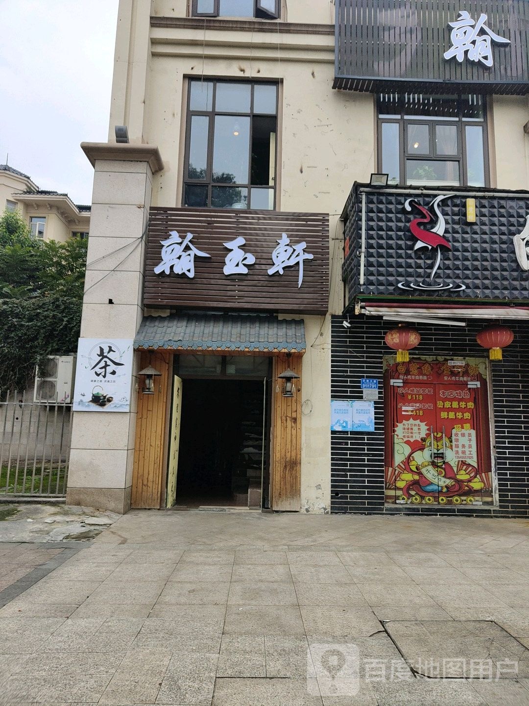 翰浴轩书艺社