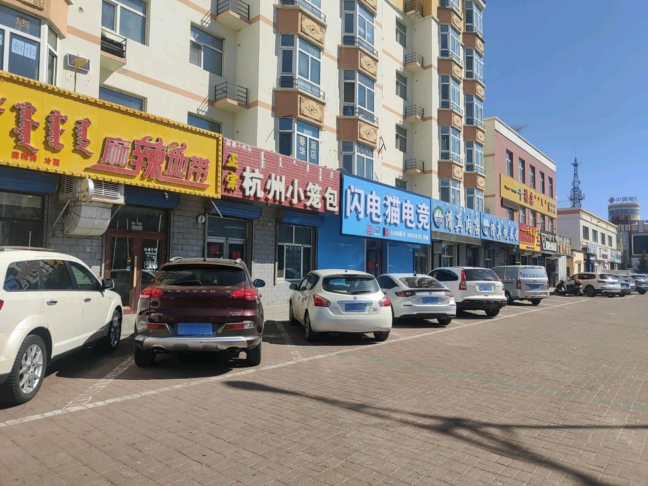 清真肉店